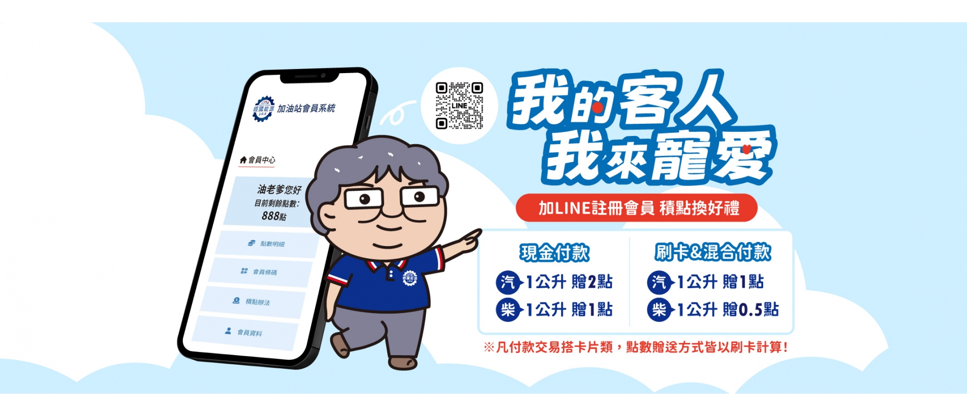 經國會員系統.jpg
