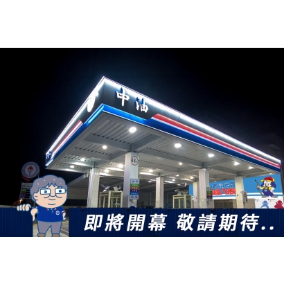 經國八德站_建置中.jpg
