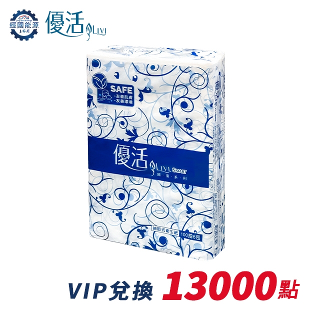 優活衛生紙6入-vip兌換.jpg