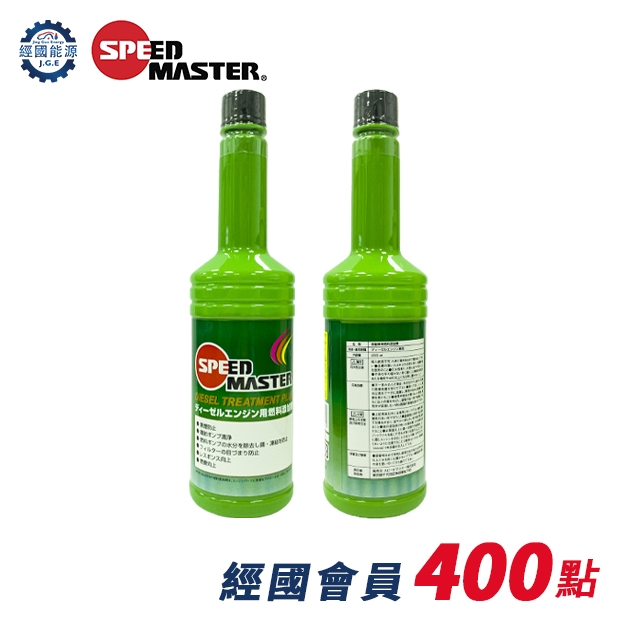 速馬力柴油.jpg