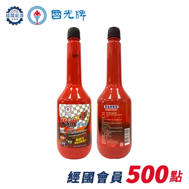 國光牌柴油清淨劑.jpg