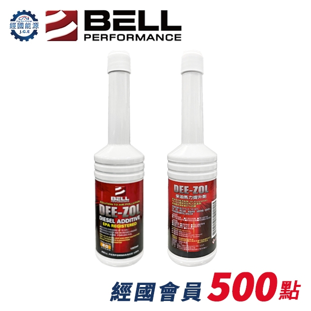 貝爾柴油精.jpg