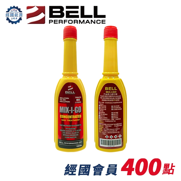 貝爾汽油精.jpg