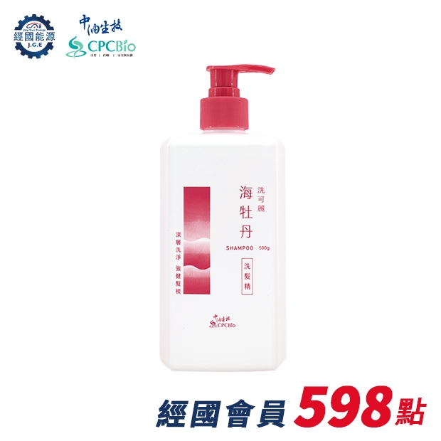洗可麗調理洗髮精.jpg