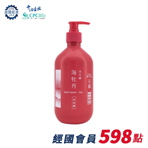 洗可麗調理沐浴乳.jpg