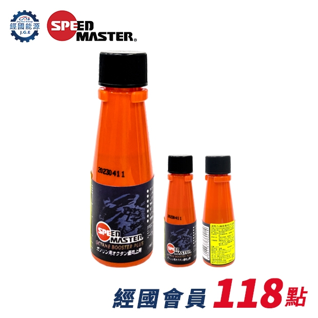 速馬力機車.jpg