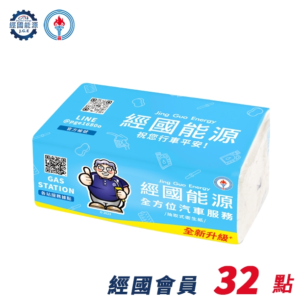 優質衛生紙.jpg