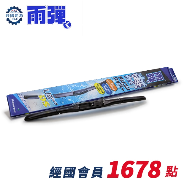 雨彈雨刷-藍色18-20吋.jpg