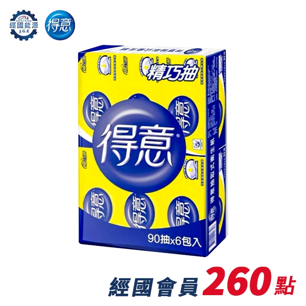 得意精巧抽.jpg