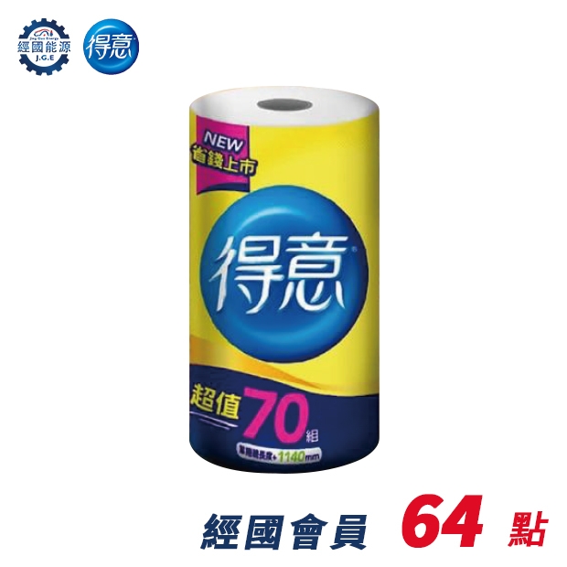 1150630-廚房紙巾.jpg