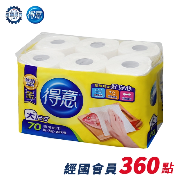 得意廚房紙巾六入.jpg