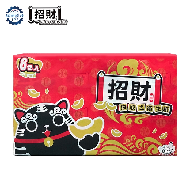 招財抽取式衛生紙_經國會員點數兌換.jpg