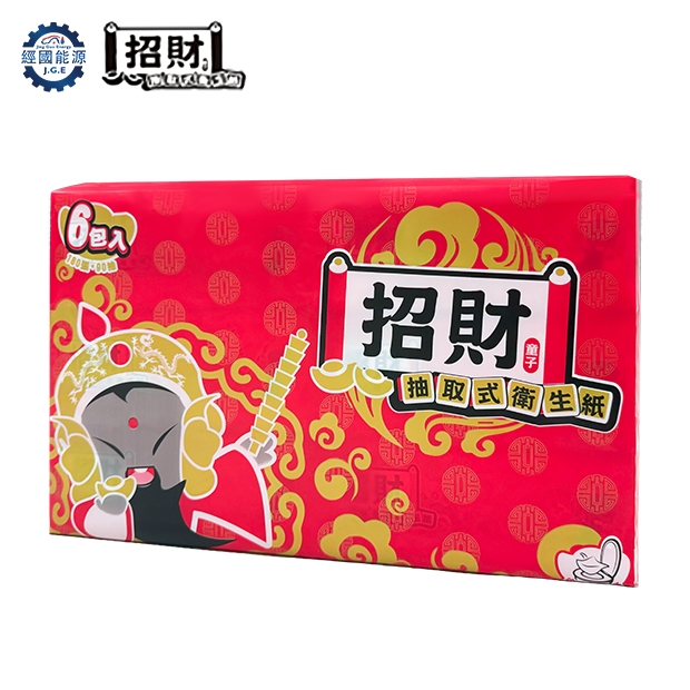 招財抽取式衛生紙_經國會員點數兌換.jpg